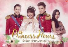 Download Drama Thailand Princess Hours Subtitle Indonesia