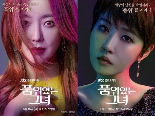 Download Drama Korea Woman of Dignity Subtitle Indonesia