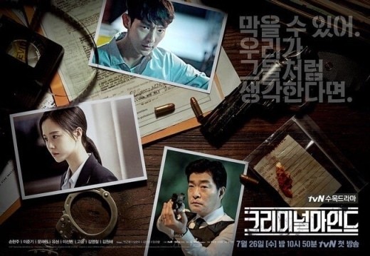 Download Drama Korea Criminal Minds Subtitle Indonesia