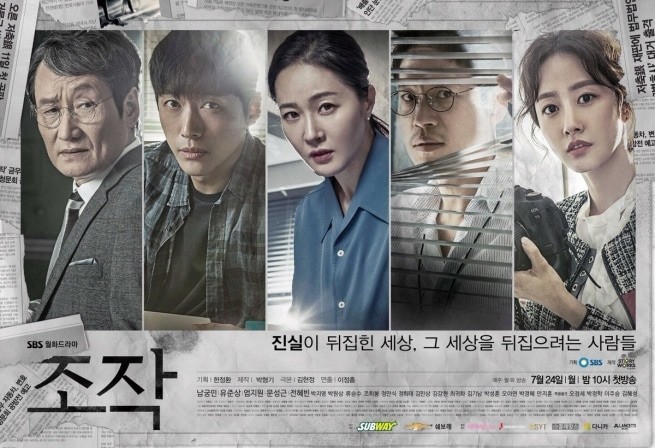 Download Drama Korea Falsify Subtitle Indonesia