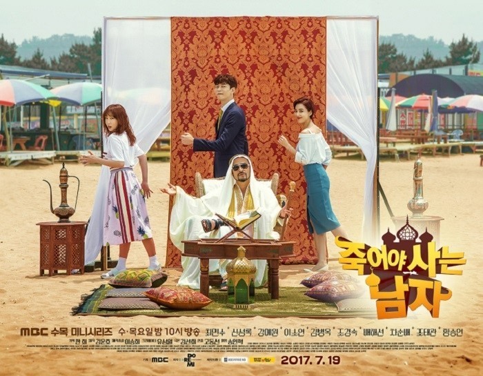 Download Drama Korea Man Who Dies to Live Subtitle Indonesia