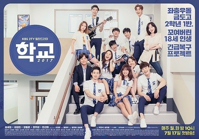 Download Drama Korea School 2017