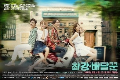 Download Drama Korea Strongest Deliveryman Subtitle Indonesia