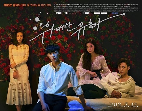 Download Drama Korea Great Seducer Subtitle Indonesia