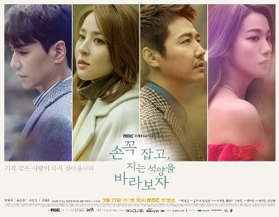 Download Drama Korea Let's Hold Hands Tightly and Watch The Sunset Subtitle Indonesia