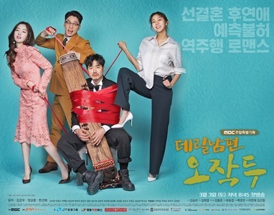 Download Drama Korea My Husband Oh Jak Doo