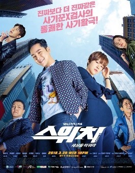 Download Drama Korea Switch: Change the World Subtitle Indonesia
