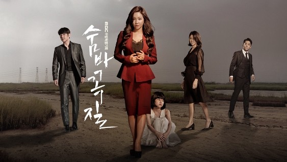 Download Drama Korea Hide and Seek Subtitle Indonesia