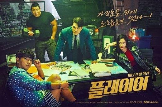 Download Drama Korea Player Subtitle Indonesia