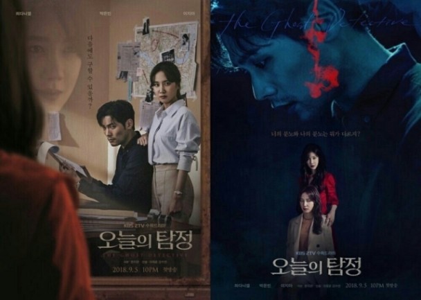 Download Drama Korea The Ghost Detective Subtitle Indonesia