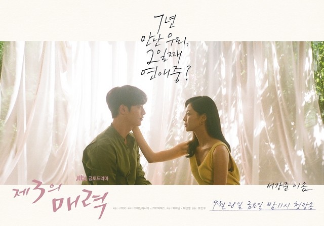 Download Drama Korea The Third Charm Subtitle Indonesia