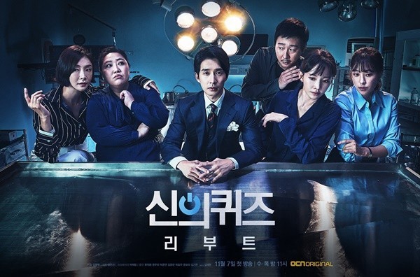 Download Drama Korea Quiz from God: Reboot Subtitle Indonesia