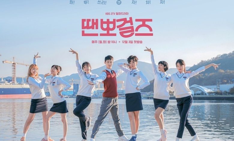Download Drama Korea Just Dance Subtitle Indonesia