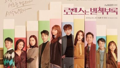 Download Drama Korea Romance Is a Bonus Book Subtitle Indonesia