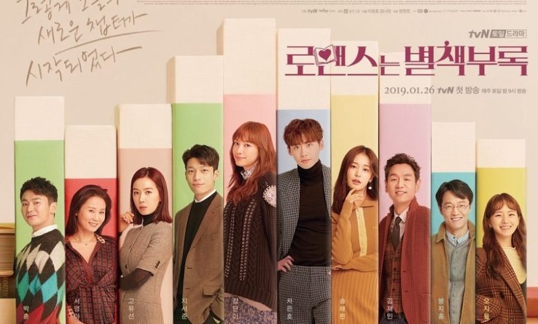 Download Drama Korea Romance Is a Bonus Book Subtitle Indonesia