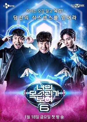 Download I Can See Your Voice Season 6