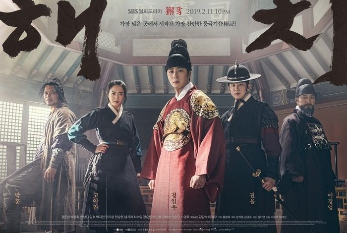 Download Drama Korea Haechi Subtitle Indonesia