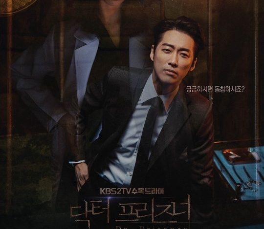 Download Drama Korea Doctor Prisoner Subtitle Indonesia