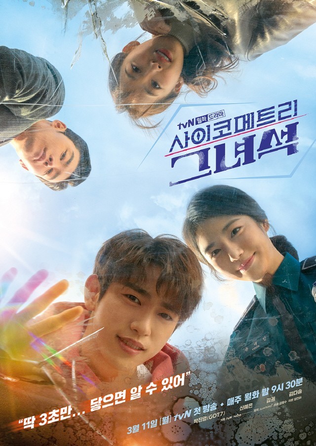 Download Drama Korea He is Psychometric Subtitle Indonesia