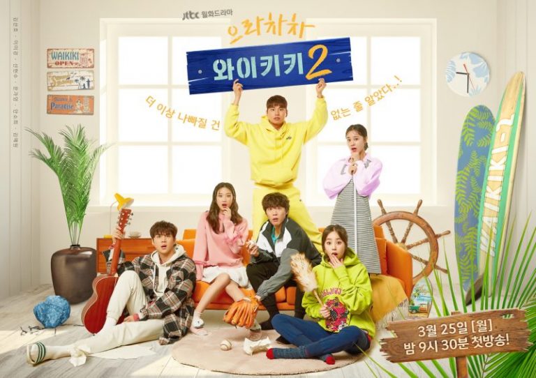Download Drama Korea Welcome to Waikiki 2 Subtitle Indonesia