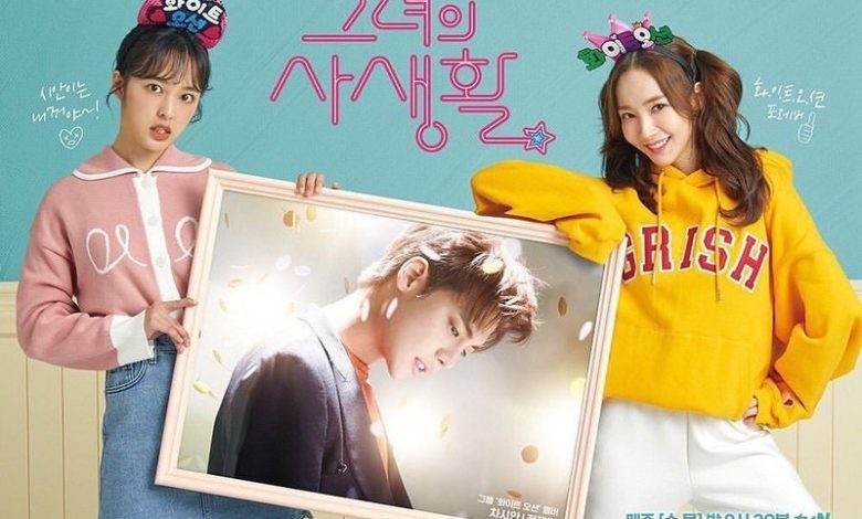 Download Drama Korea Her Private Life Subtitle Indonesia
