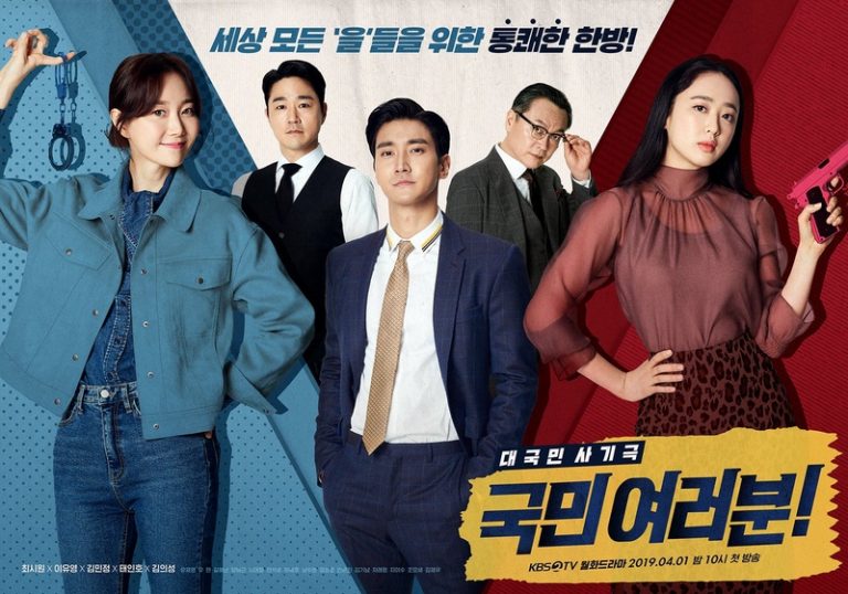 Download Drama Korea My Fellow Citizens Subtitle Indonesia