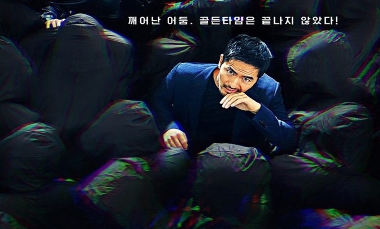 Download Drama Korea Voice 3 Subtitle Indonesia