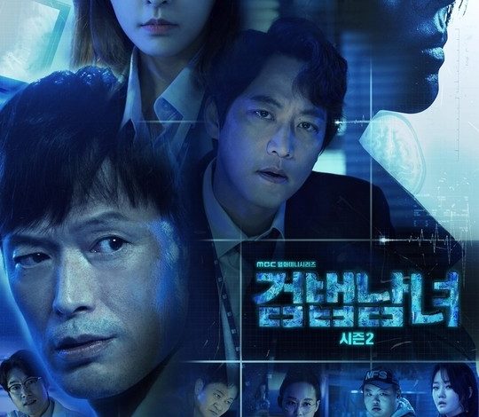 Download Drama Korea Partners for Justice Season 2 Subtitle Indonesia