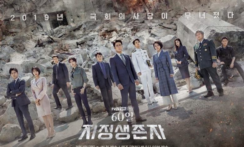 Download Drama Korea Designated Survivor 60 Days Subtitle Indonesia
