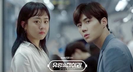 Download Drama Korea Catch The Ghost Subtitle Indonesia