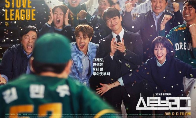 Download Drama Korea Stove League Subtitle Indonesia