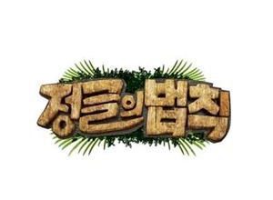 Download Law of the Jungle in Chuuk Subtitle Indonesia