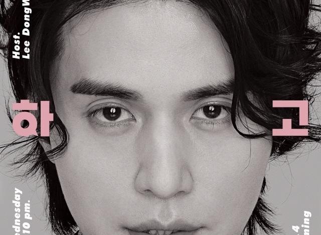 Download Because Lee Dong Wook Wants To Talk Subtitle Indonesia