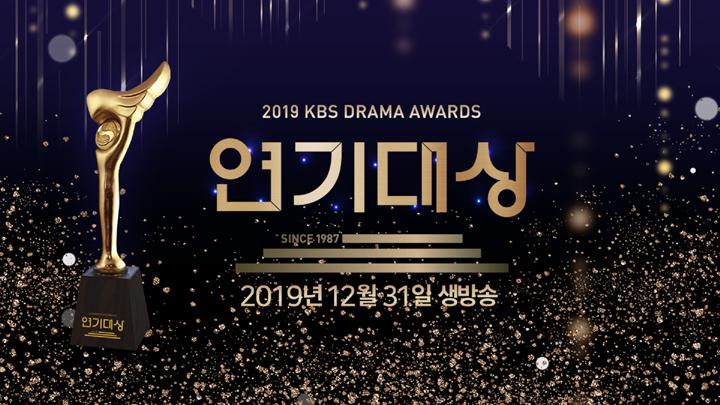 Download KBS Drama Awards 2019 Subtitle Indonesia
