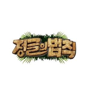 Download Law of the Jungle in Palawan Subtitle Indonesia