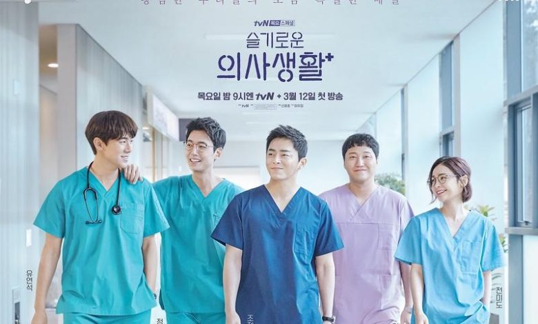 Download Drama Korea Hospital Playlist Subtitle Indonesia