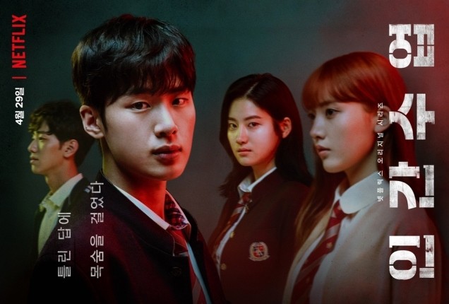 Download Drama Korea Extracurricular Subtitle Indonesia