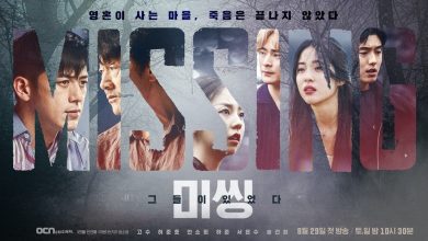 Download Drama Korea Missing: The Other Side Subtitle Indonesia