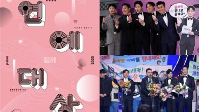 Download KBS Entertainment Awards 2020 Subtitle Indonesia