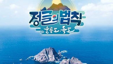 Download Law of the Jungle in Ulleungdo & Dokdo Subtitle Indonesia