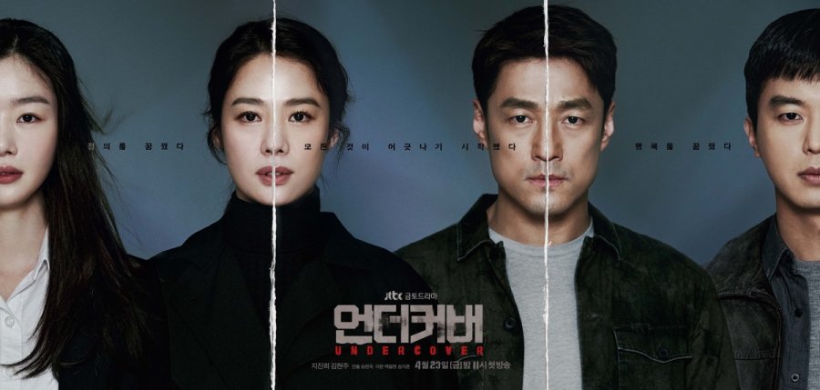 Download Drama Korea Undercover Subtitle Indonesia