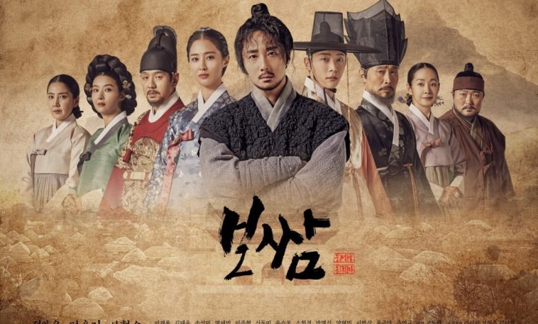 Download Drama Korea Bossam: Steal the Fate Subtitle Indonesia