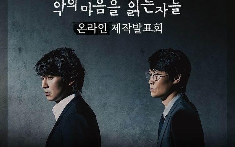 Download Drama Korea Through the Darkness Subtitle Indonesia