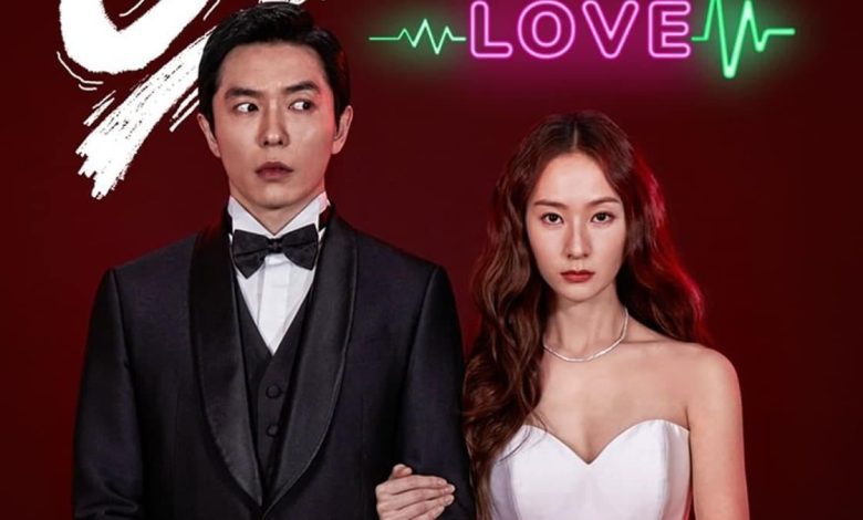 Download Drama Korea Crazy Love Subtitle Indonesia