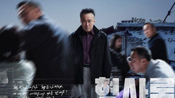 Download Drama Korea Shadow Detective Sub Indo