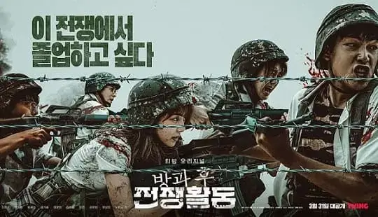 Download Drama Korea Duty After School Subtitle Indonesia