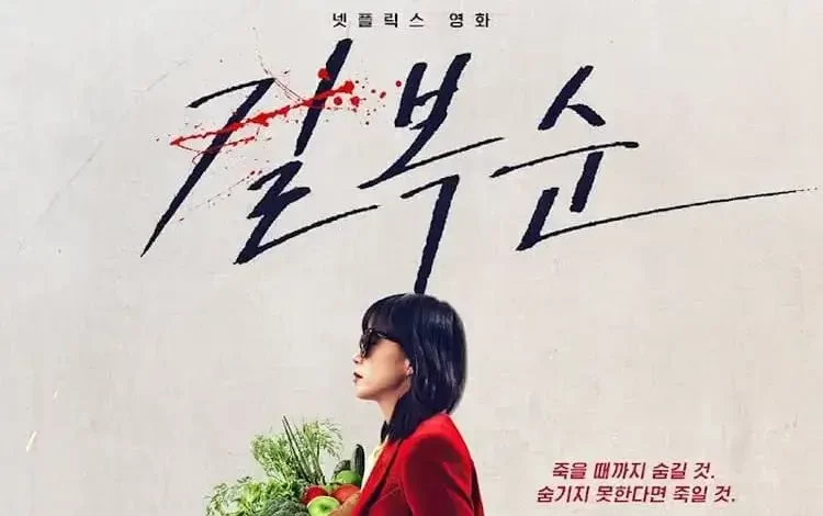 Download Film Korea Kill Boksoon (2023) Subtile Indonesia