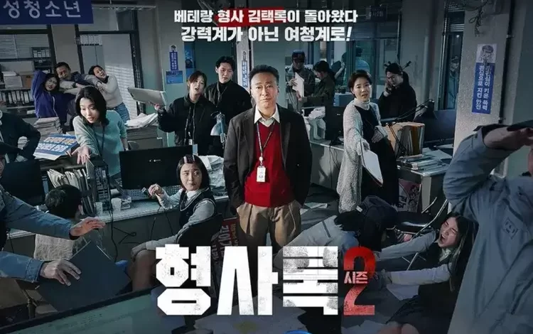 Download Drama Korea Shadow Detective 2 Subtitle Indonesia