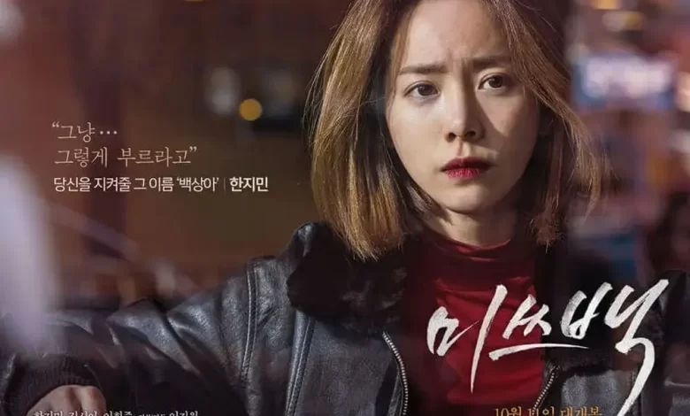 Download Film Korea Miss Baek (2018) Subtitle Indonesia