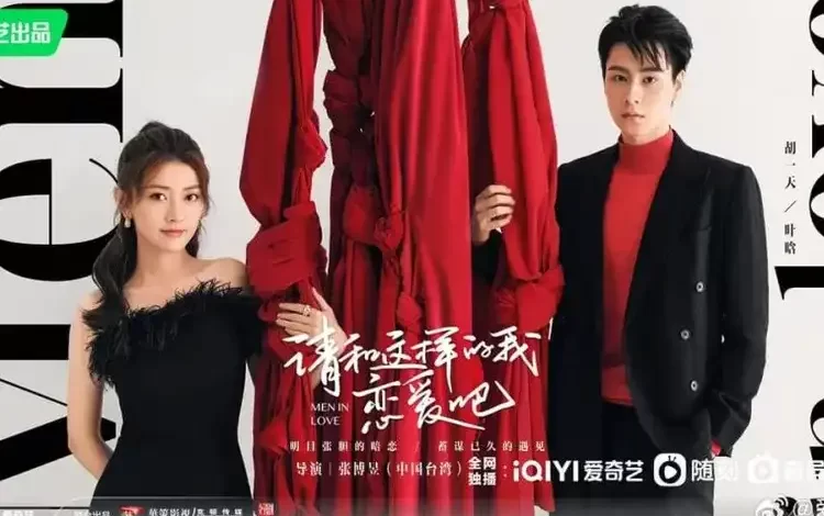 Download Drama China Men in Love Subtitle Indonesia